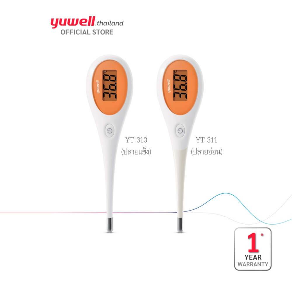 เครื่องวัดอุณหภูมิอิเล็กทรอนิกส์ Yuwell รุ่น YT311